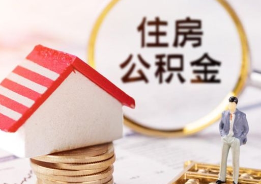 响水公积金封存微信怎么提取出来（公积金封存怎么在微信提取多久到账）
